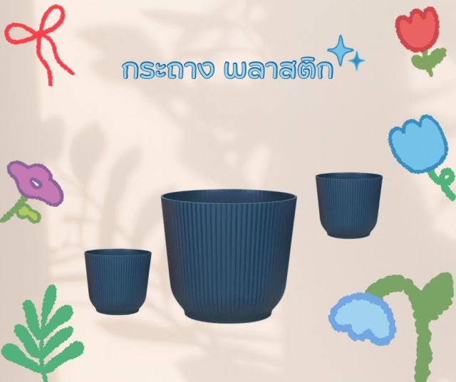 กระถางพลาสติกทรงกลม สีกรม